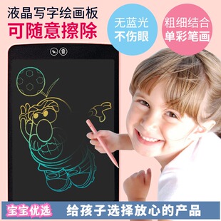12寸彩色儿童液l晶手写板局部可擦写字板电子画板涂鸦板家用黑板