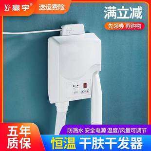 干肤器干身器美发干发电吹风机恒温智能 酒店家用浴室卫生间挂壁式