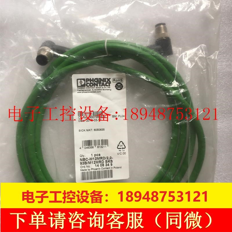 议价接插线 422062x0202E 6032516