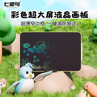 儿童液晶b手写板宝宝电子写字板画板可擦写消除涂鸦绘板家用小黑