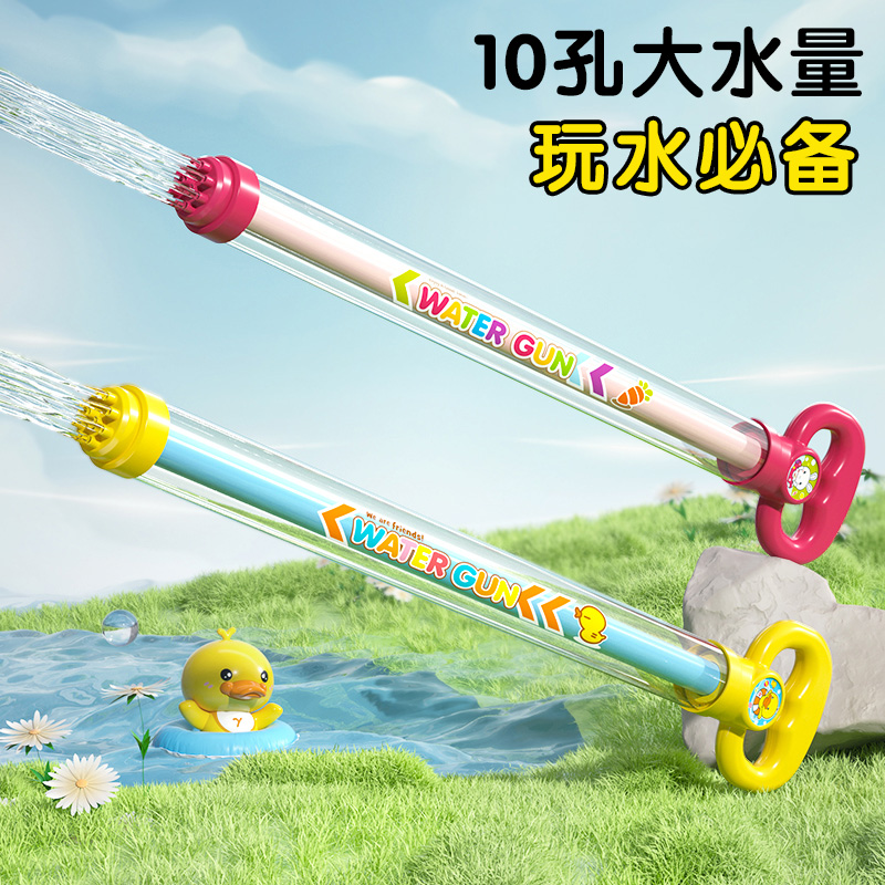戏水儿童水枪玩具喷水幼儿u园女孩装备打水仗抽拉式呲滋吸漂流工