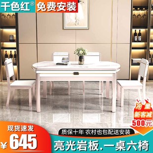 亮光岩板餐桌椅组合可变圆v桌伸缩折叠现代简约吃饭桌子家用小户