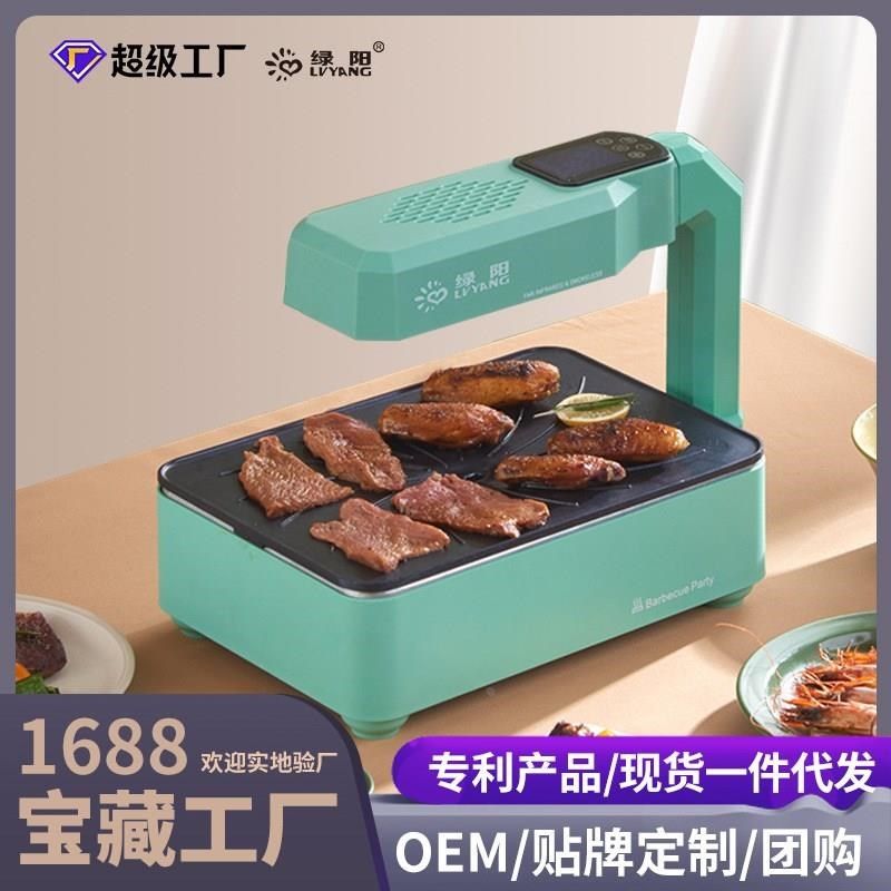 电烤盘室内家用烧烤炉红t外线烤肉机无烟电烧烤炉可定110V