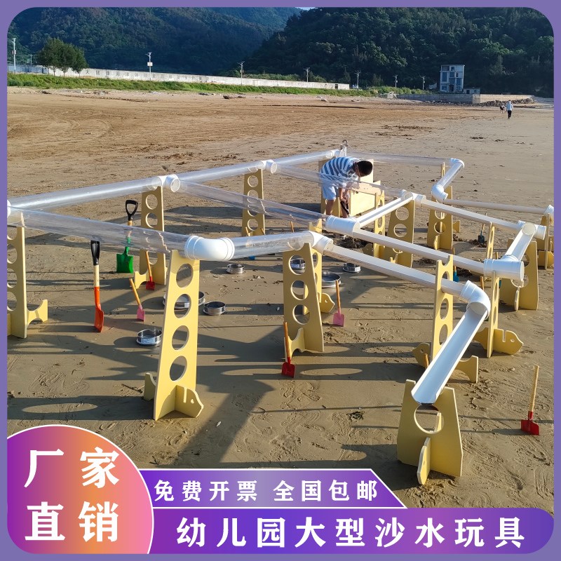 幼儿园沙水区玩水安吉玩具玩具儿童户外沙池材R料塑料管道PE支架
