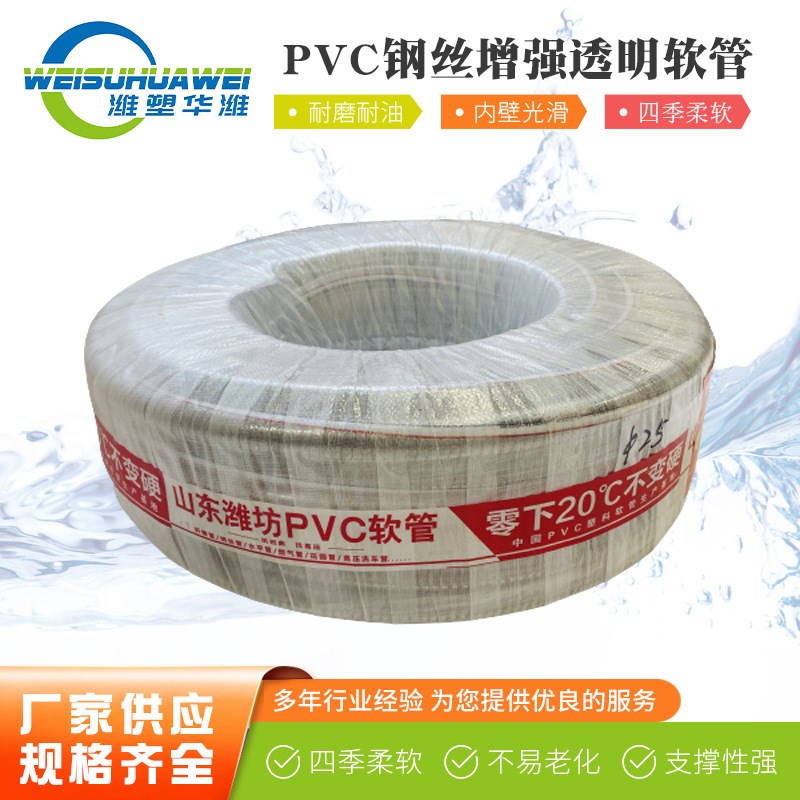 供应透明pvfc钢丝增强软管 钢丝输水排水软管耐低温农业灌溉管