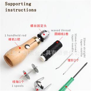 手缝蜡线器修鞋 锥钩针 补鞋 锥缝线机皮革手缝器修鞋
