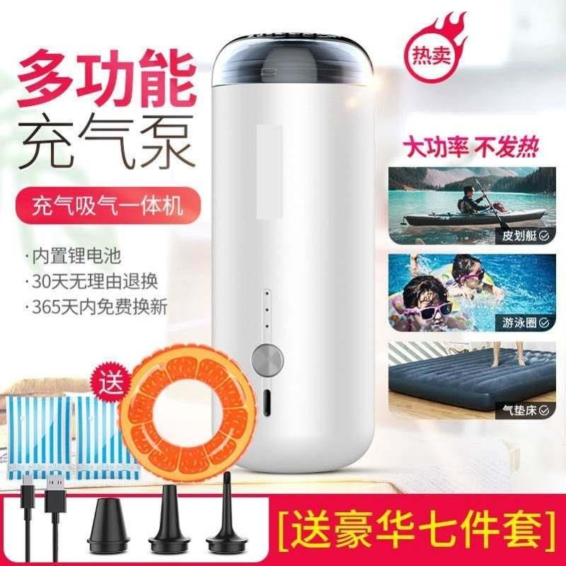 气垫床充气泵电动无线游泳圈橡皮艇J便携式户外自动抽气泵