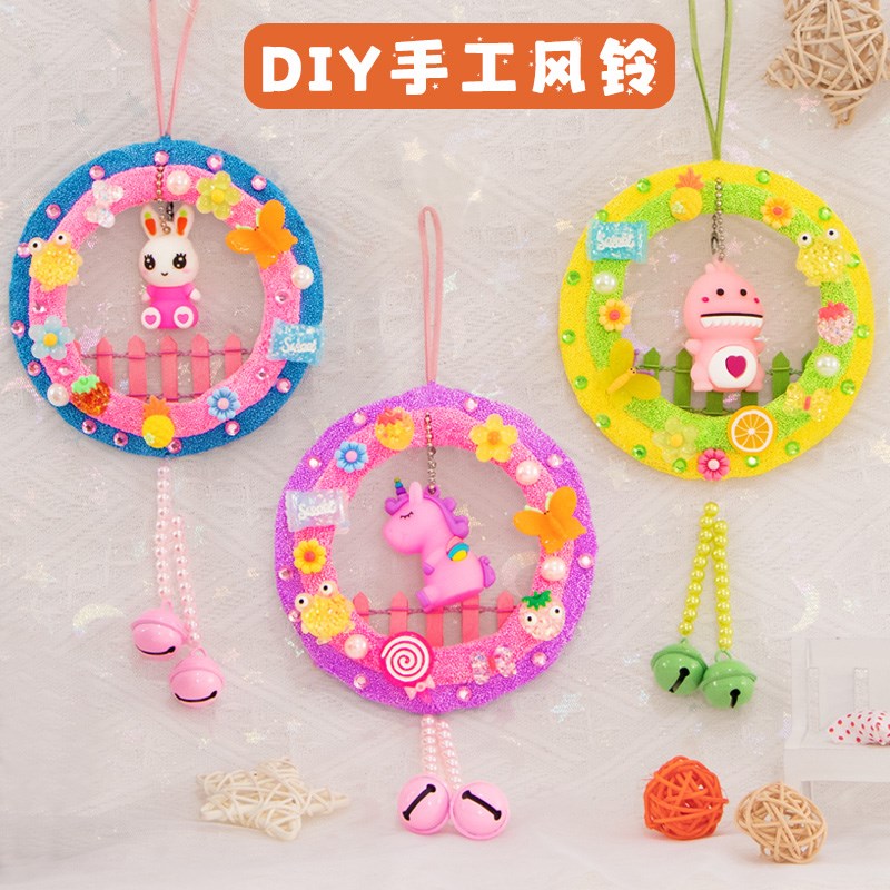 风铃diy材料包幼儿园装饰挂件品儿童手J工制作卡通玩具小学生礼物