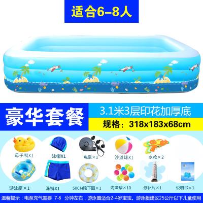 儿童充气游泳池超大号小孩洗澡戏水池家用成人婴儿V池加Y厚海洋球