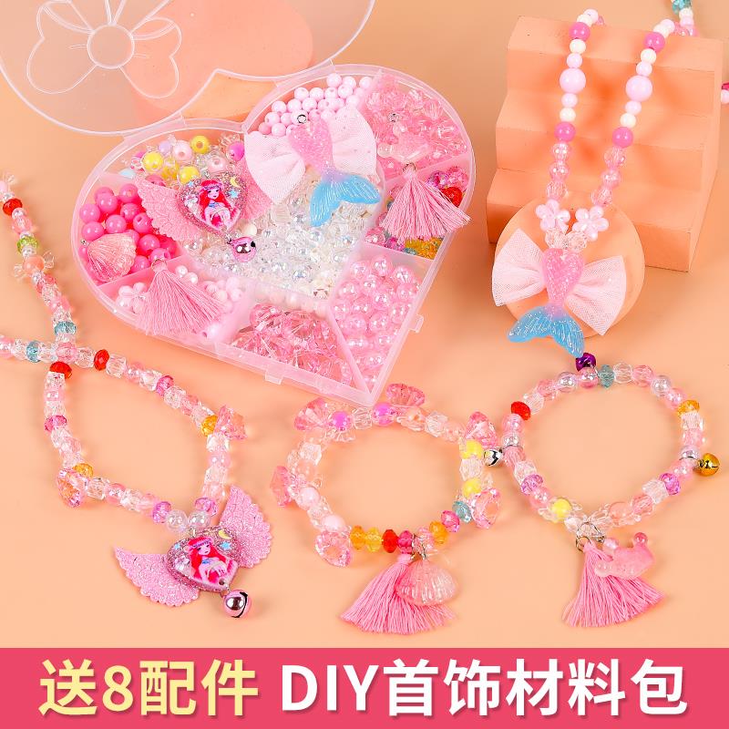 新款儿童玩具女孩项链o手链串珠 手工制作diy材料包穿珠子益智玩