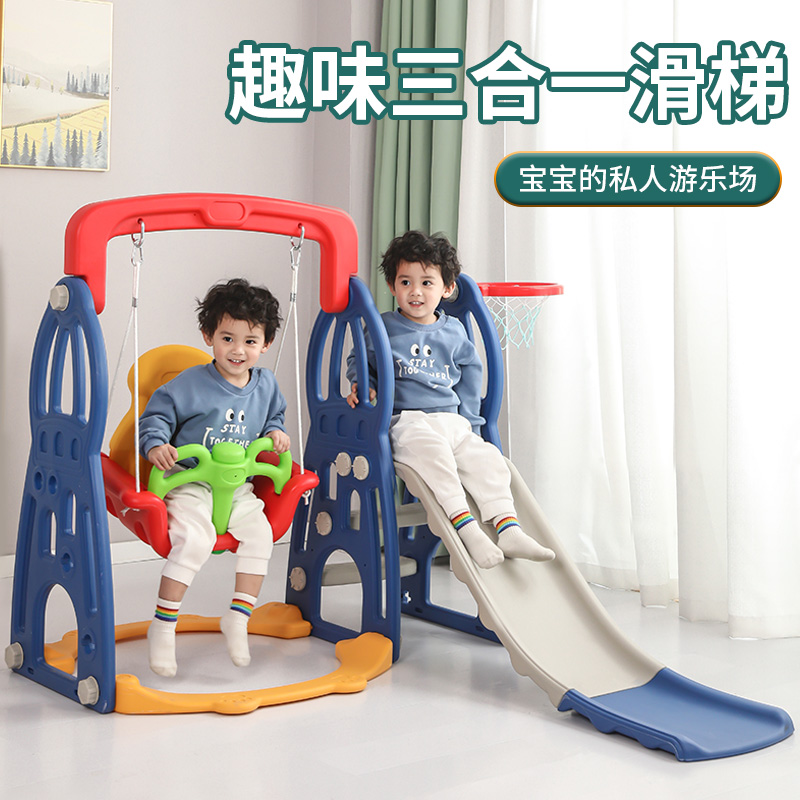 儿童玩具滑滑梯i室内外家用多功能小D型滑梯秋千组合宝宝大海洋球