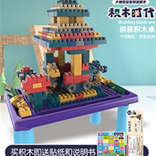 大小颗粒拼装 儿童多功能玩具桌椅套装 G积木桌M宝宝益智学习桌模型
