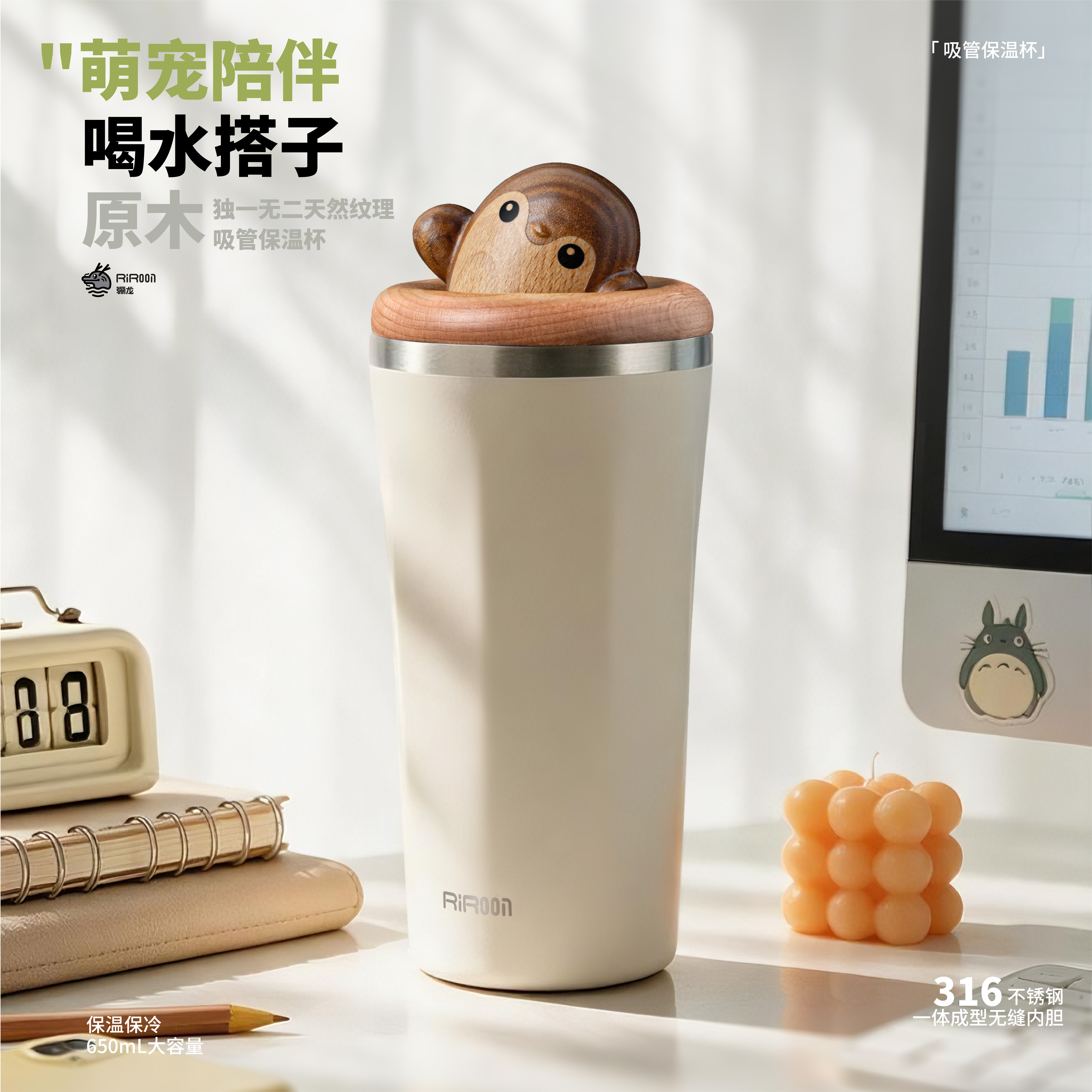 RiRoon骊龙水杯子女生高颜值吸管保温杯大容量保冷杯女士2026新款