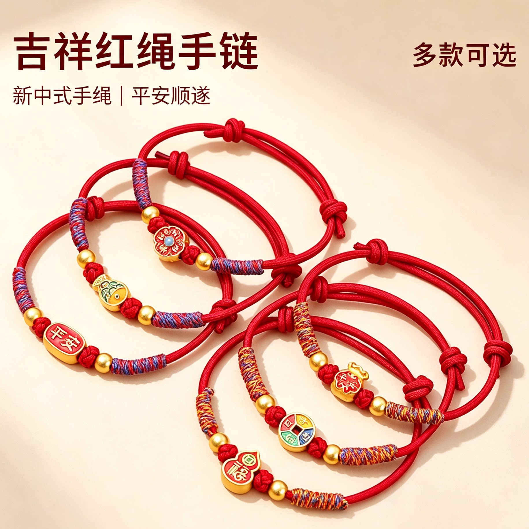 本命年红绳手链女新中式平安福字编织手绳民族风转运吉祥手饰送礼