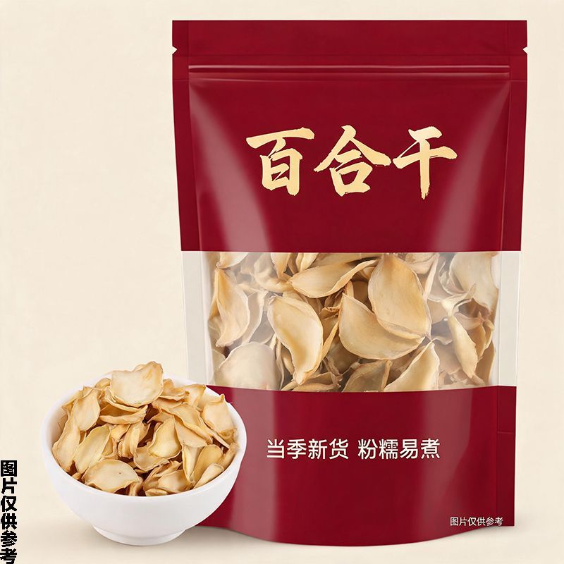 兰州龙牙百合干头茬正宗大片500g