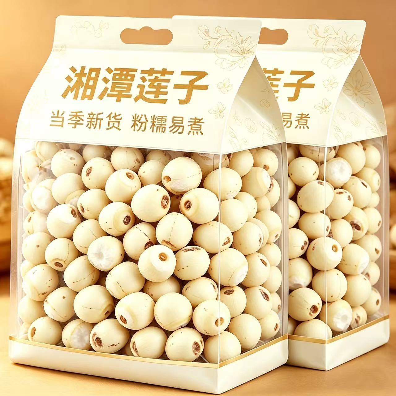 新货磨皮去芯白莲子干货500g湖南特产级湘莲子无芯去心通芯无熏硫