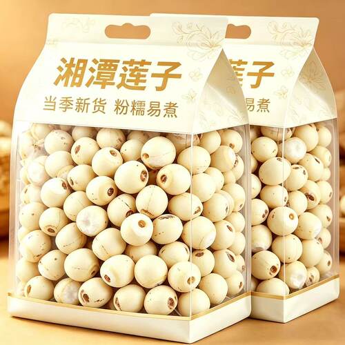 新货磨皮去芯白莲子干货500g湖南特产级湘莲子无芯去心通芯无熏硫