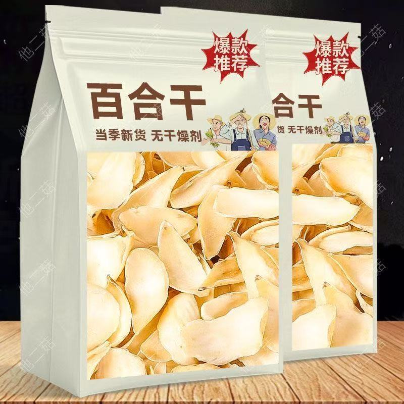 2026卷丹百合干250g/5百合干