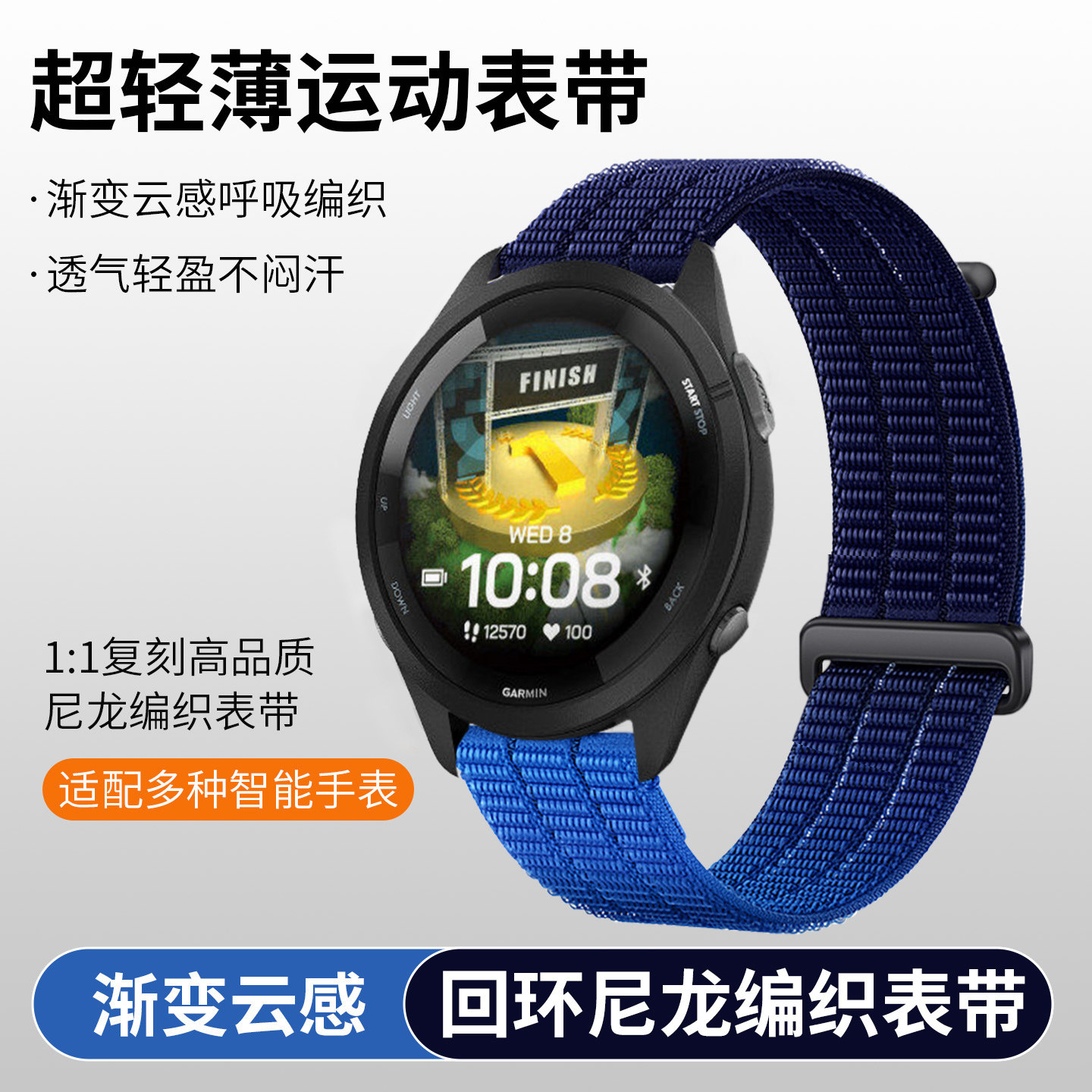 适用于佳明Forerunner265/255music表带尼龙Venu2智能手表腕带22mm编织透气夏季男款渐变云感呼吸运动轻薄