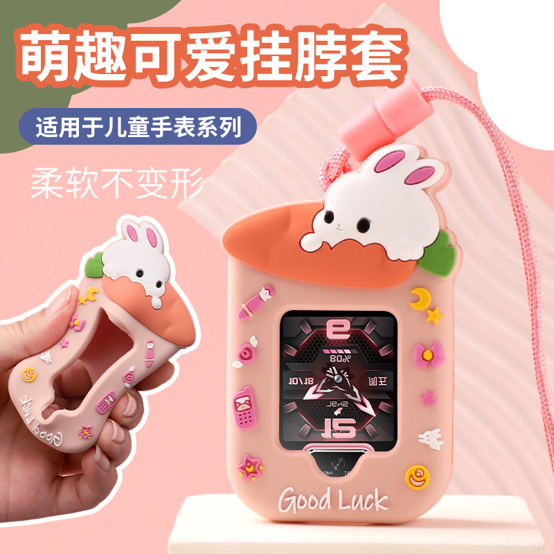 uniking适用华为儿童手表挂脖套