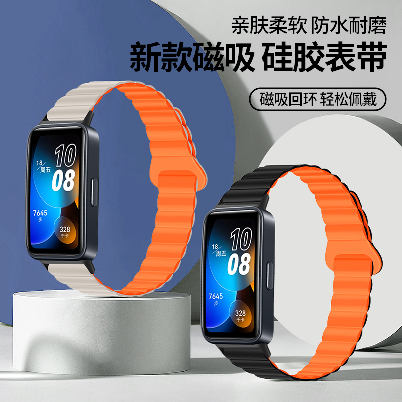 uniking适用于荣耀手环9/10表带