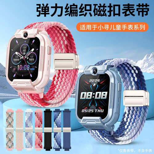 磁吸表带 一秒佩戴 方便快捷