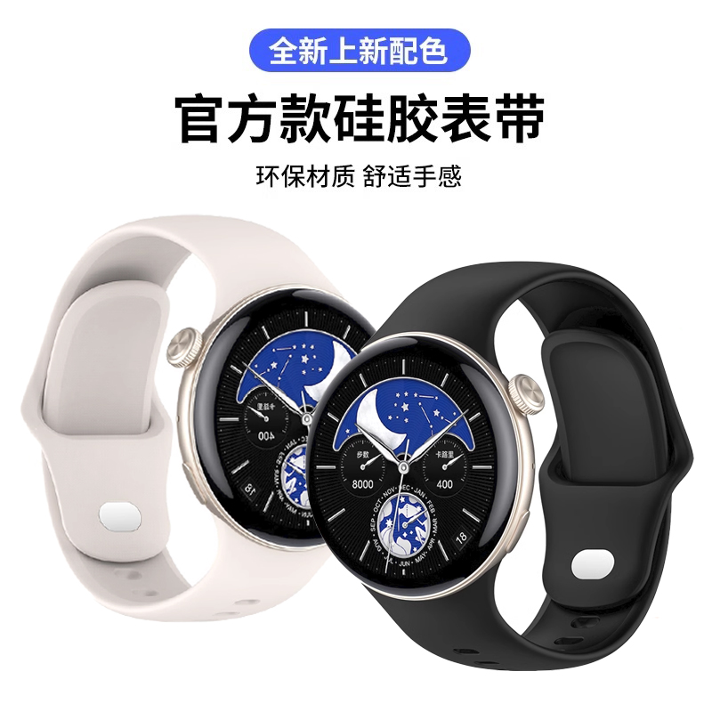 uniking适用于vivowatch3表带