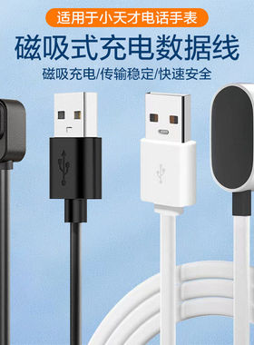 适用于小天才电话手表充电线z11/z10/z9/z8少年版充电器z7a/z6a/z6pro/z5pro底座D3S/Q2A/Q1C/Q1R/Z3D配件