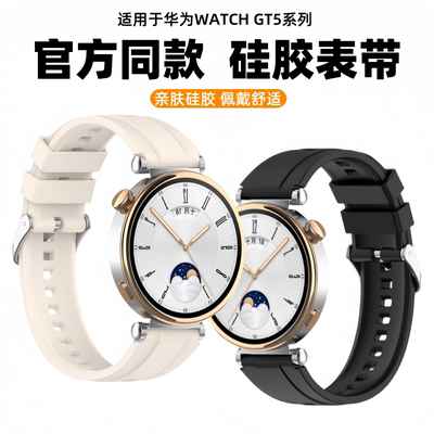 uniking适用于华为gt5硅胶表带