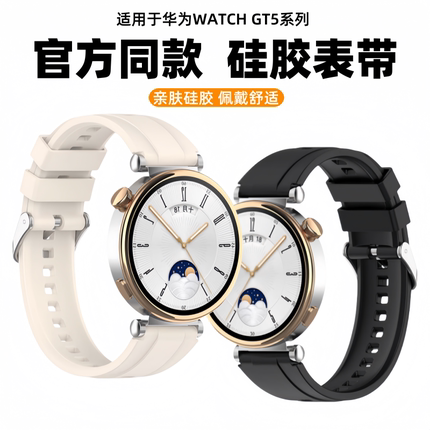 适用于荣耀华为gt5/4表带Watch5硅胶Ultimate18/22mm腕带watchgt5pro智能Watch3手表GT3运动GS3i男女通用GT2e
