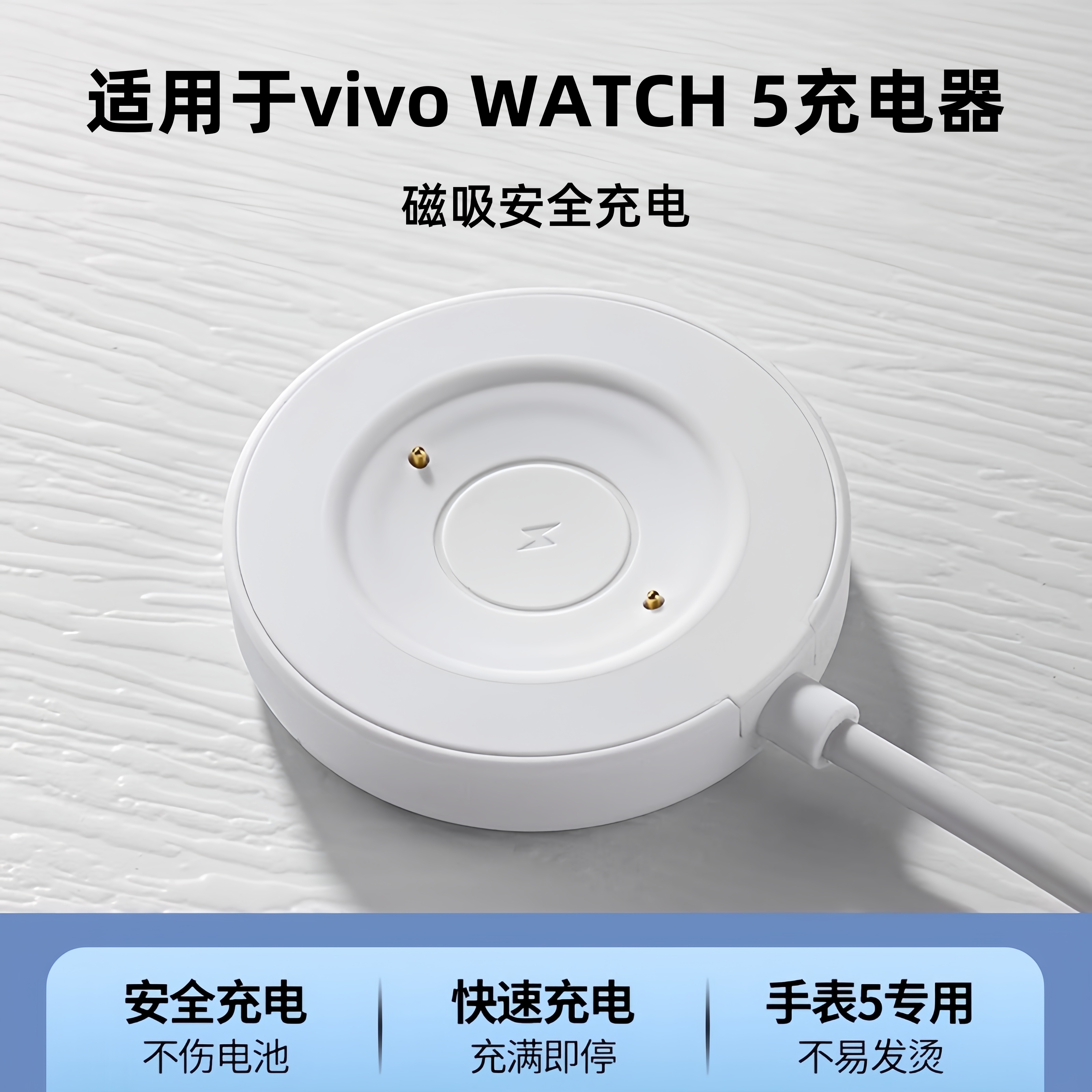 uniking适用vivowatch5/3充电线