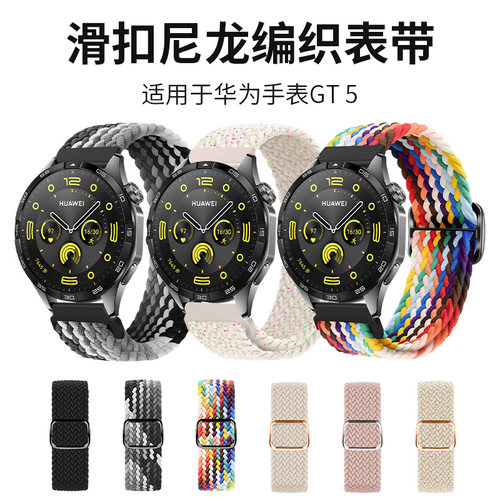 uniking适用华为gt6编织表带滑扣
