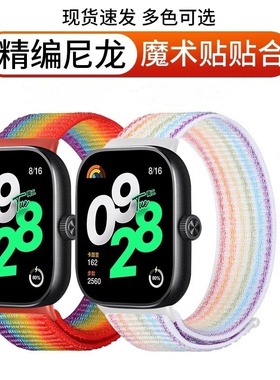 适用于小米红米手表6/5表带Xiaomi小米手环9pro尼龙回环腕带8pro智能手环运动男女通用Redmi4时尚高级手表链