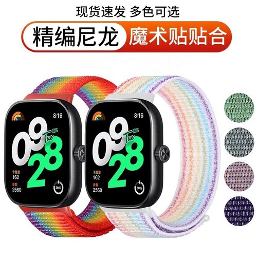 uniking适用于红米手表6/5表带