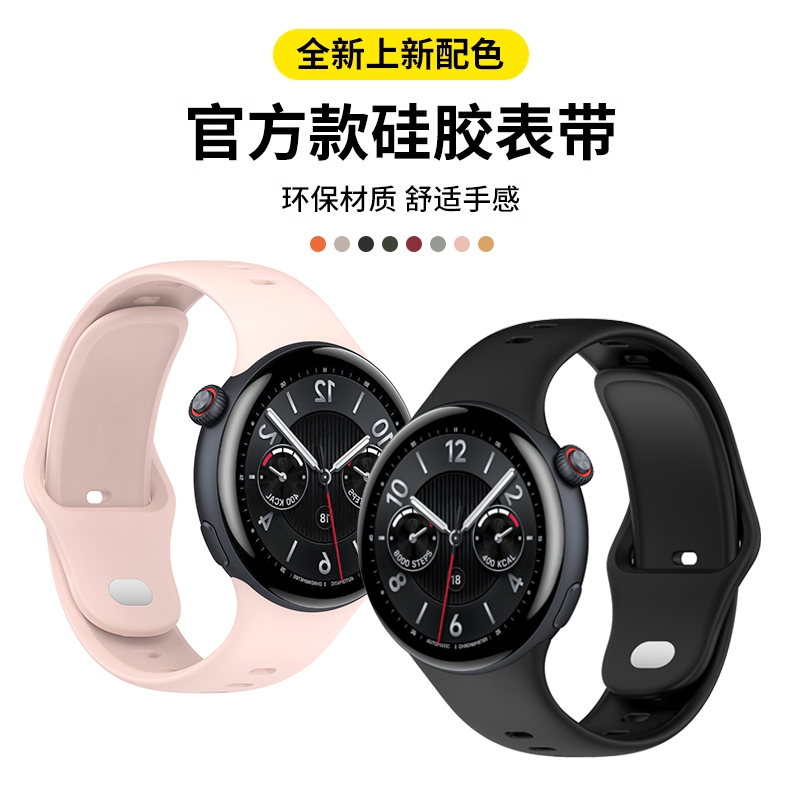 uniking适用于vivowatch5表带