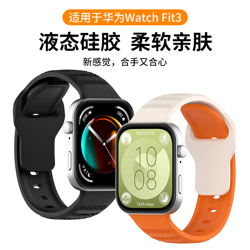 uniking适用于华为fit3/4表带