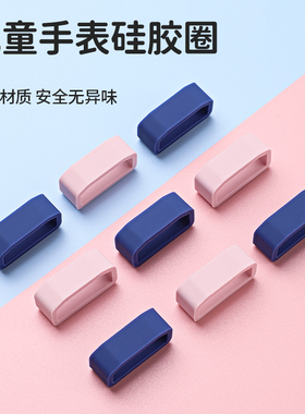 适用于华为儿童手表4pro/5pro表环圈固定扣4x表带扣环5/5活力版配件3s硅胶5X智能电话3Pro零件活动胶圈专用