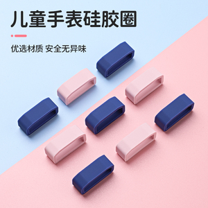 适用于华为儿童手表4pro/5pro表环圈固定扣4x表带扣环5/5活力版配件3s硅胶5X智能电话3Pro零件活动胶圈专用