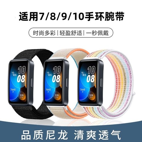 uniking适用华为手环10/9/8表带