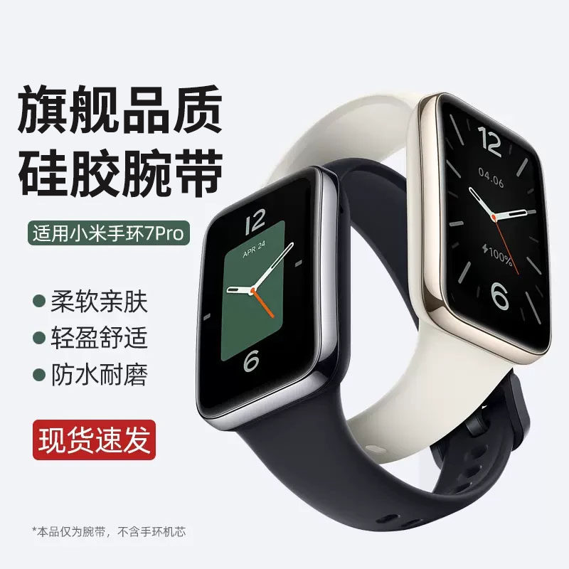 适用小米手环7pro表带腕带多彩纯色硅胶表带智能运动替换带时尚透气夏季手表链柔软防水耐磨黑色男女专用配件