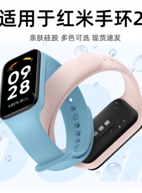 适用于小米红米手环2/1表带硅胶小米手环8 Active双色液态硅胶镂空透气腕带智能运动手环带男女通用配件