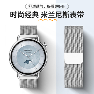 适用小米s4表带金属S4Sport米兰尼斯S3磁吸S2智能手表41mm腕带Watch2Pro替换Color2高级商务休闲运动男女款 夏