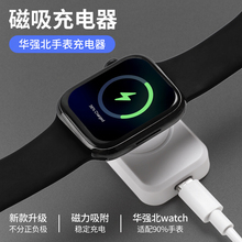 适用于华强北手表充电器watch无线通用型S7/s8/s9/s10磁吸充电底座Ultral 8pro智能手表充电线安全快充