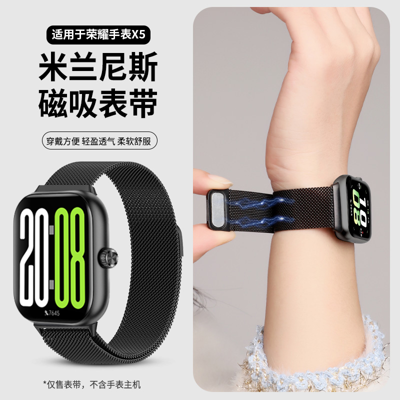 磁吸表带 一秒佩戴 方便快捷