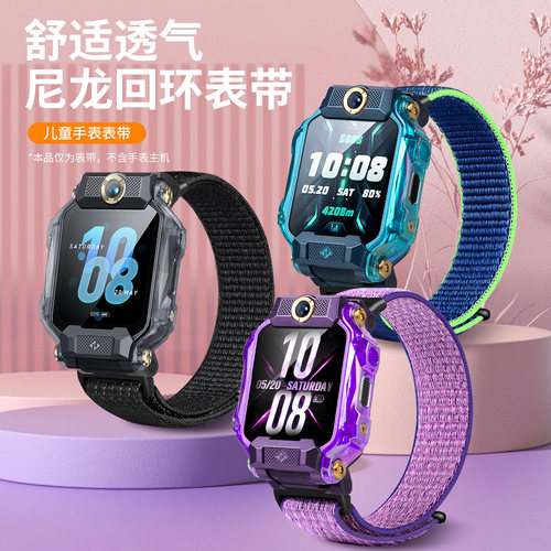 亲肤尼龙 贴合手表 佩戴舒适