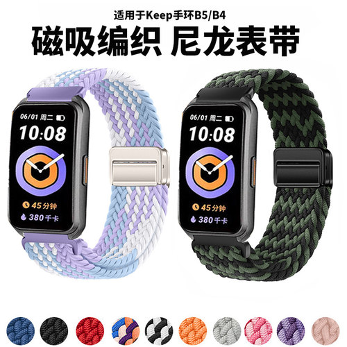 磁吸表带 一秒佩戴 方便快捷