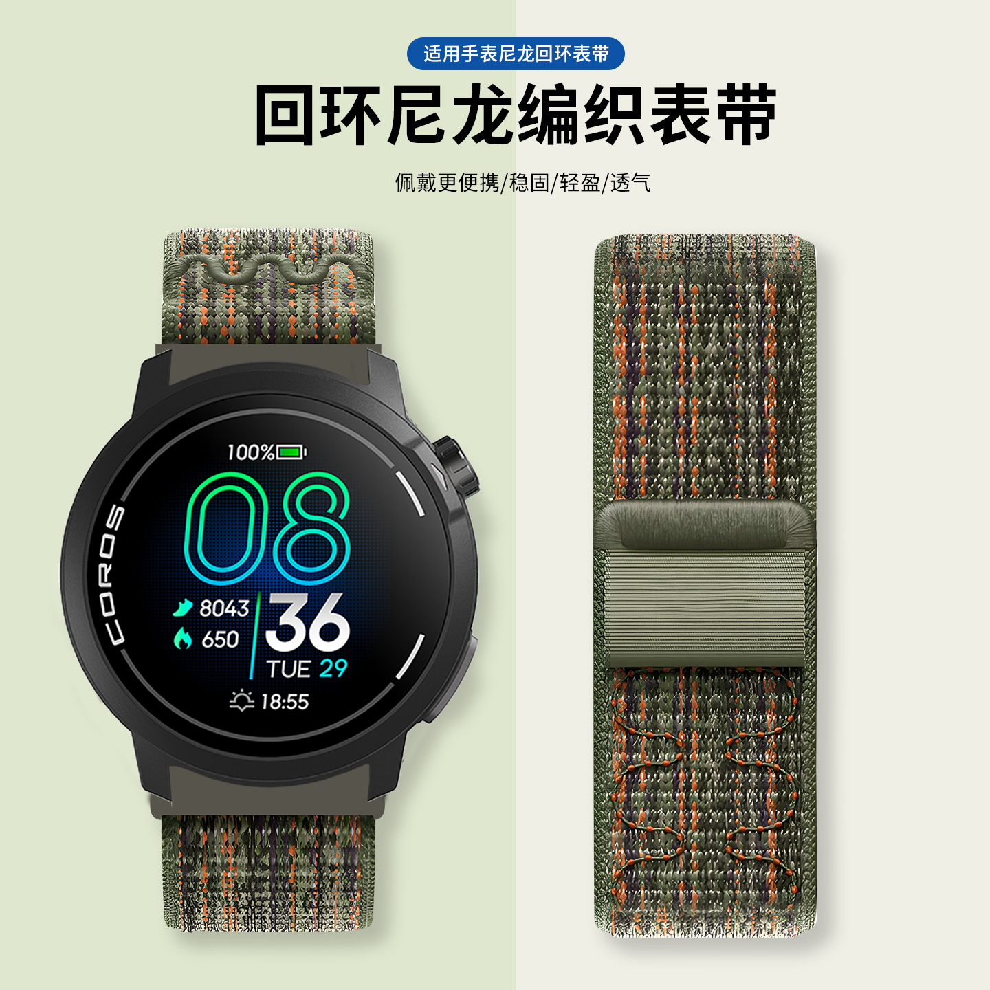 适用高驰COROS PACE4/3表带尼龙APEX 2编织PACE Pro腕带替换男士高级运动apex pro女生通用22/20mm春夏秋冬