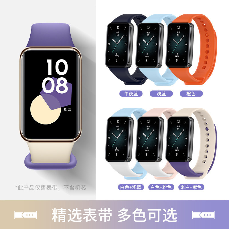适用于荣耀手环9/10表带硅胶腕带智能运动手环band9手环带HONOR荣耀九代专用高级简约夏天纯色男女通用替换带
