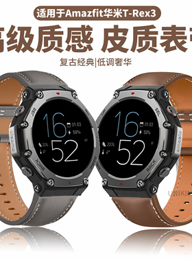 适用跃我Amazfit华米T-Rex3表带皮质GTR4Pro腕带手表Balance2男士GTR4高级PopPro米动青春版1S运动BIP5通用