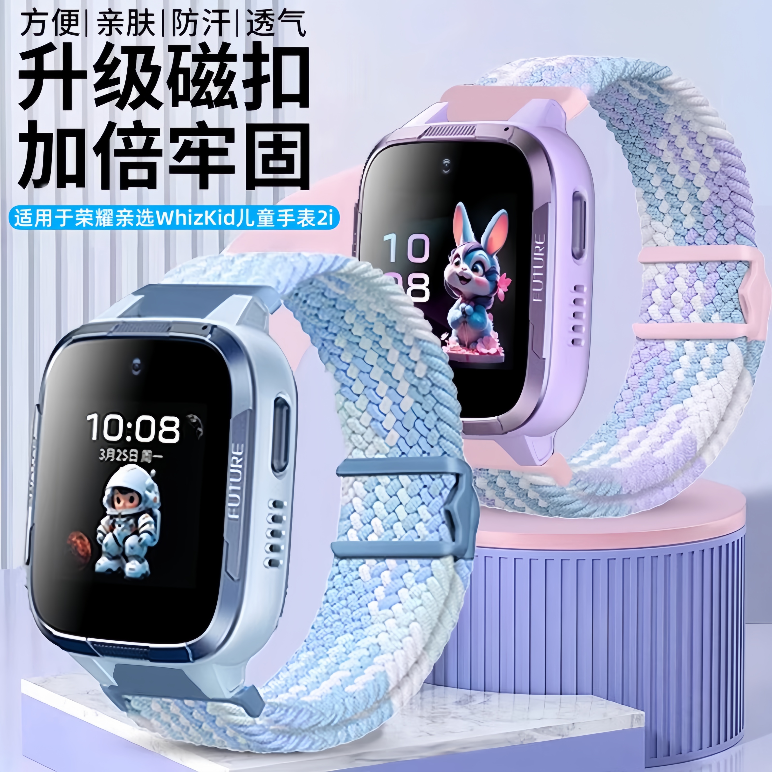 亲肤尼龙 贴合手表 佩戴舒适